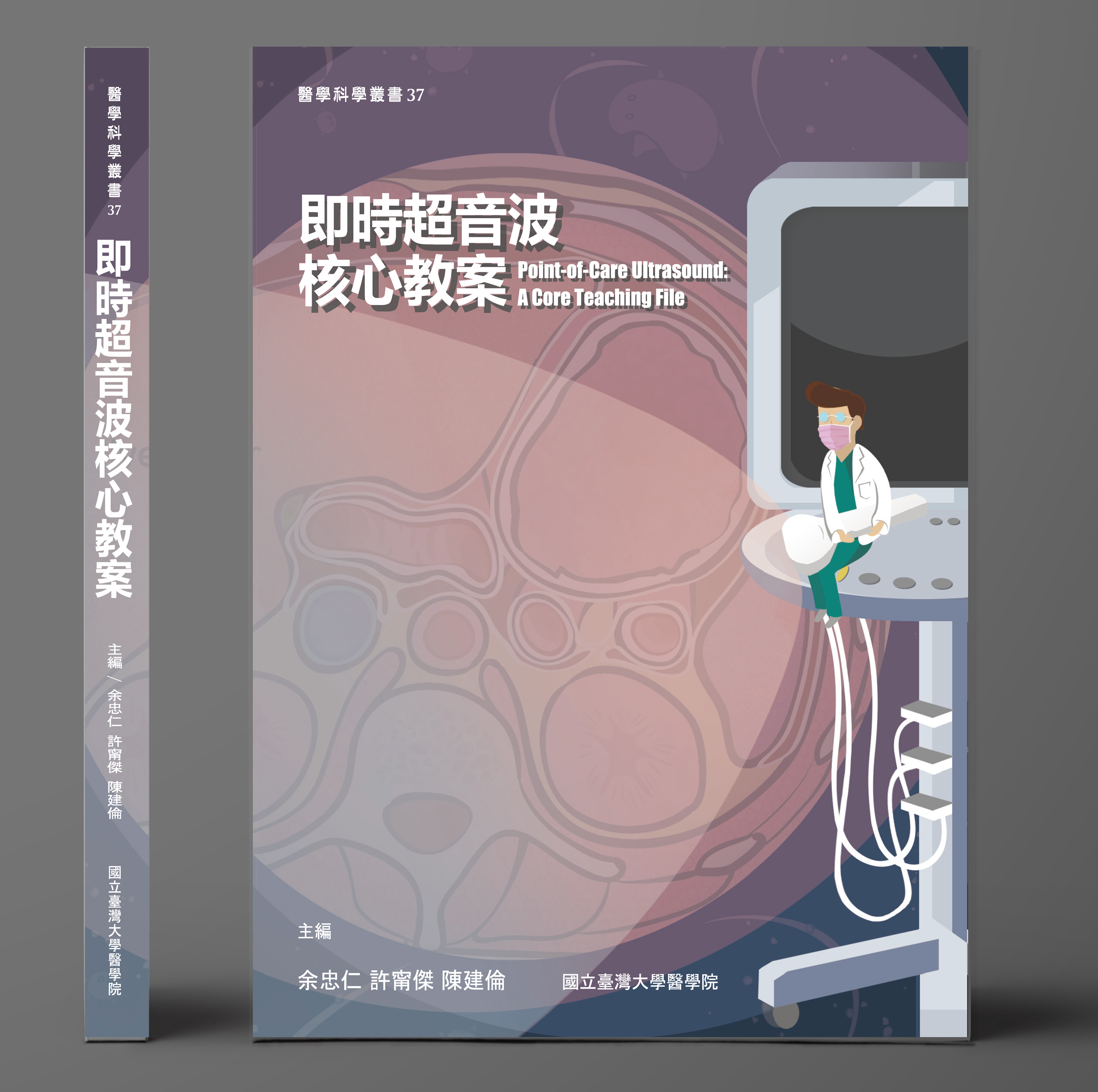 急診 急診