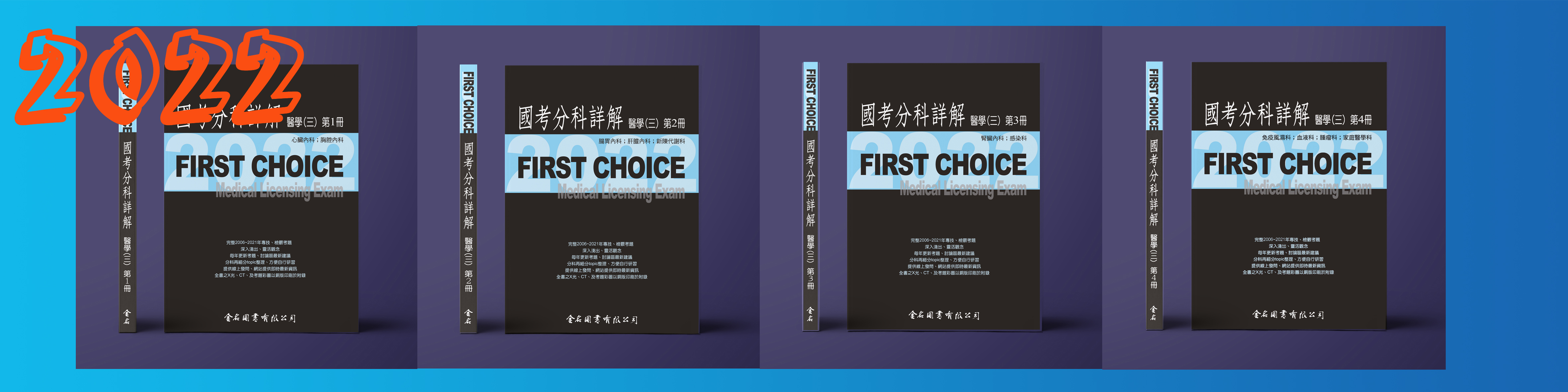 金名圖書有限公司