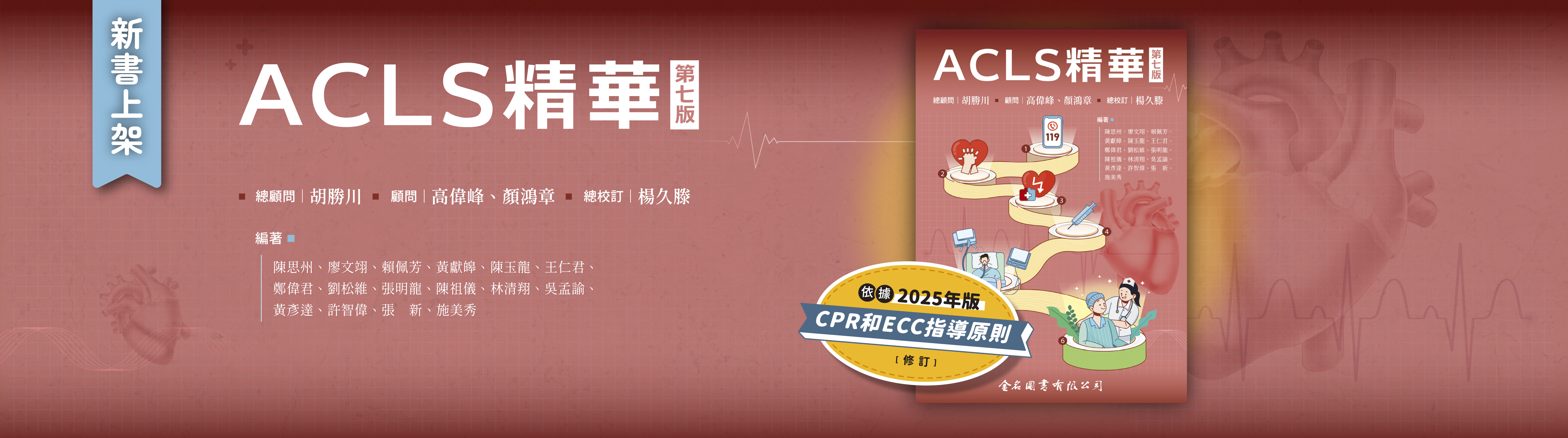 金名圖書有限公司