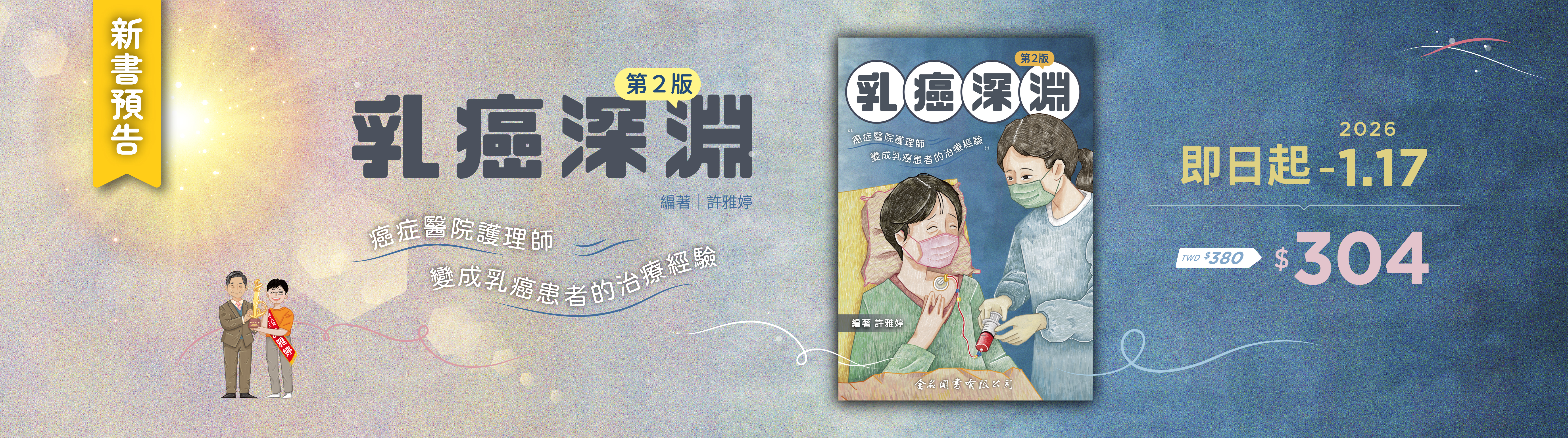 金名圖書有限公司