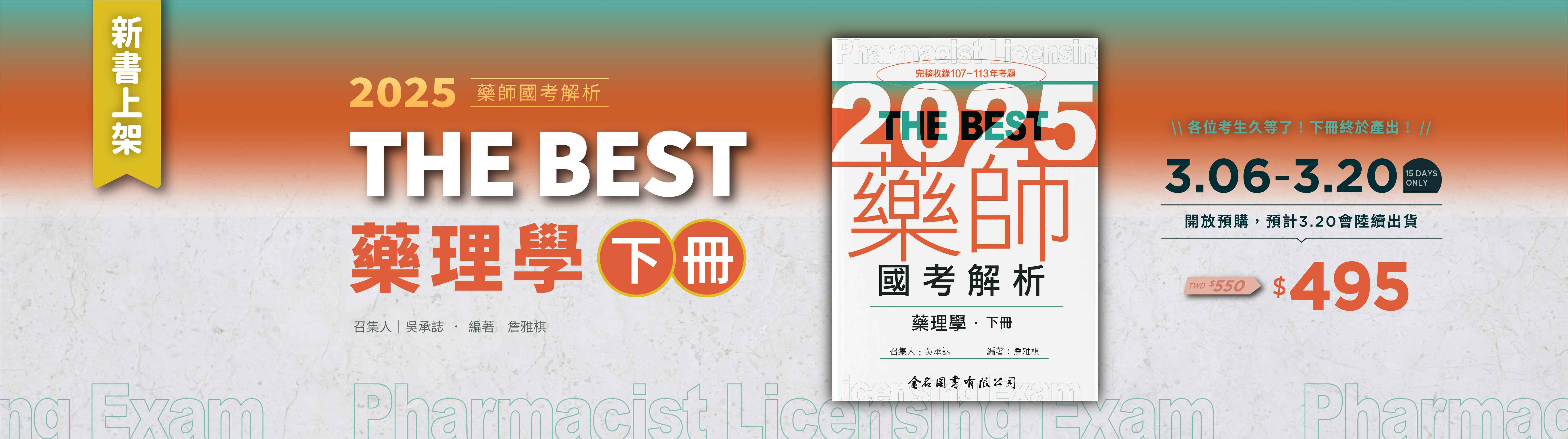 金名圖書有限公司